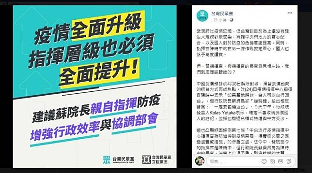 民眾黨團主張撤換陳時中指揮官 柯文哲：擁護中央政府