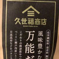 久世福商店が好き