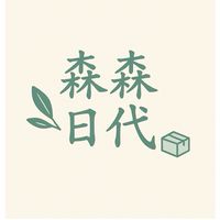 森森選物🍃6/1-6/7日本佛系代購