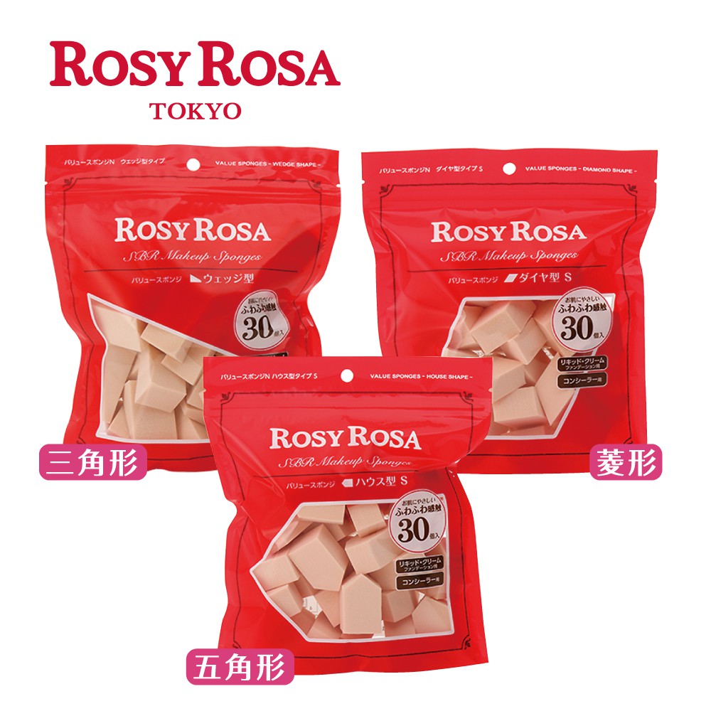 【品牌】ROSY ROSA【產品名稱】ROSY ROSA 粉底液粉撲 30入-三角形/30p-845521ROSY ROSA 粉底液粉撲 30入-五角型/30p-845522ROSY ROSA 粉底液