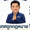 งานต่างประเทศถูกกฎหมายโดยพี่ตู่BJC