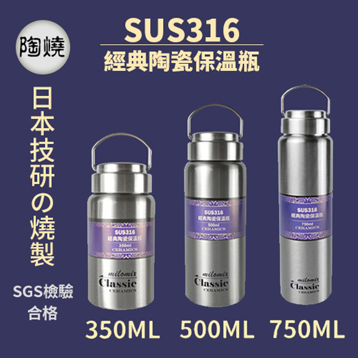 寬口設計，冰塊好置入， 杯身、杯蓋採316不鏽鋼材質， 內膽陶瓷塗層設計，不挑飲品，不留茶垢， 裝咖啡及中藥飲品更不用擔心殘留異味， 保冷保溫雙用途， 造型優美時尚，堅固耐用， 清洗方便又衛生，造型時