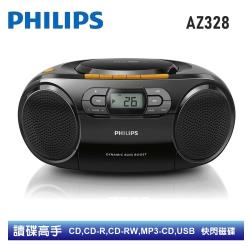 ◎CD/MP3/USB 播放機|◎CD,CD-R,CD-RW,MP3-CD,USB 快閃磁碟|◎輸出功率： 2x1W RMS商品名稱:【Philips飛利浦】手提CD音響AZ328品牌:Philips