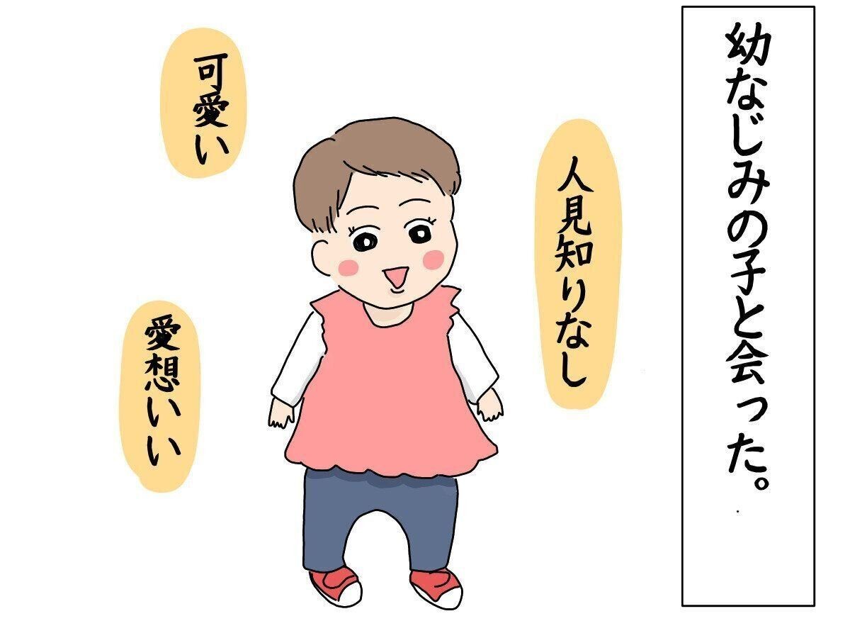 人見知り息子の小さな闘い にくざんまい