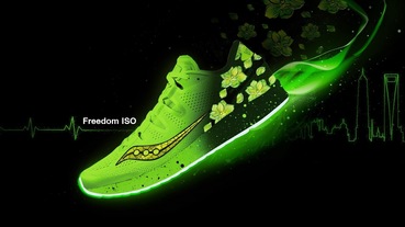 官方新聞 / 融入城市特色 SAUCONY FREEDOM ISO 上海馬拉松聯名款