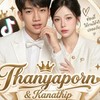 ขายช่อง TikTok Thanyaporn & Kanathip