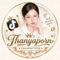 ขายช่อง TikTok Thanyaporn & Kanathip