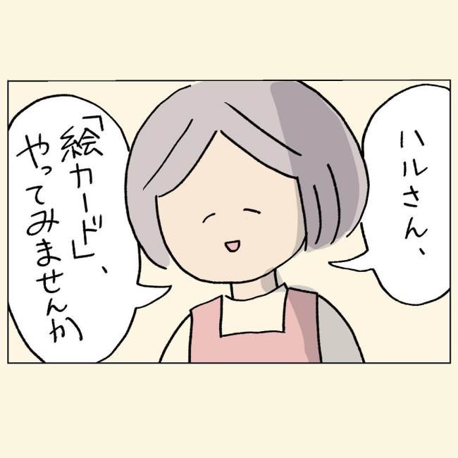 絵カード の説明を聞いて納得 よし 私も描いてみよう 1歳半健診後の不安だったこと9 ベビーカレンダー