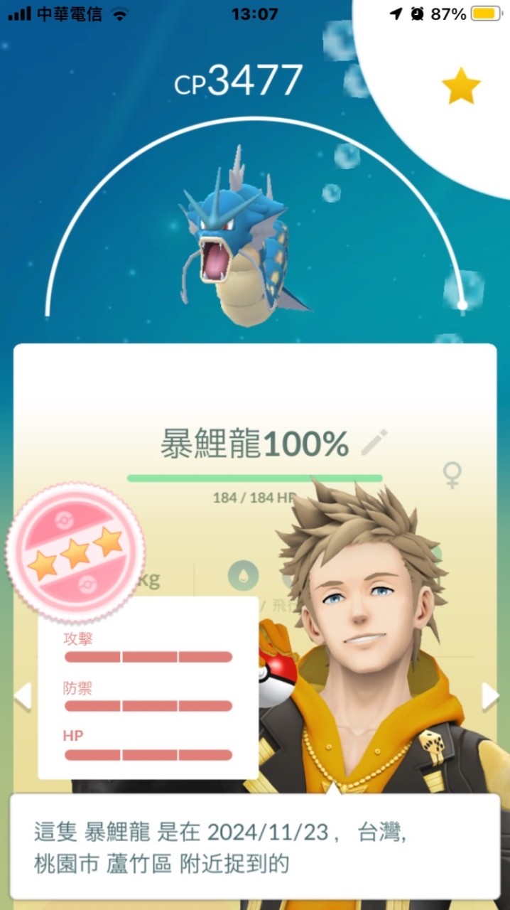 寶可夢社群