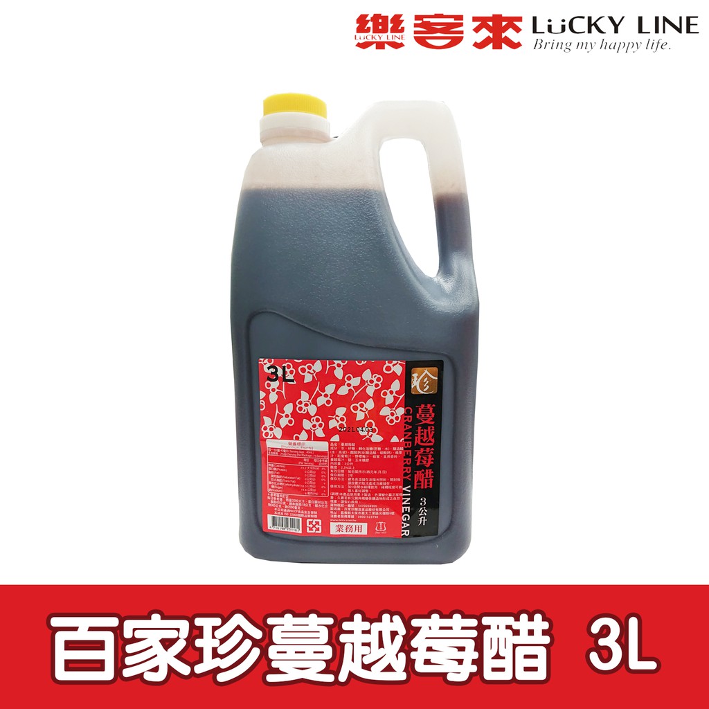 [介紹] 成分：砂糖、水、轉化液糖(蔗糖、水)、醋酸鈣液(釀造醋、碳酸鈣)、釀造醋(水、高粱)、蘋果汁、紅葡萄汁、野櫻梅汁、蜂蜜、食用香料、鹽、蔓越莓汁、玉米糖膠內容量：3公升產地：台灣保存期限：2年
