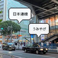 ✄ woomiyage連線代購 ✸