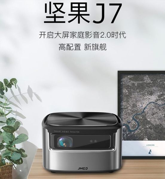 投影儀-堅果J7投影儀家用小型080P高清無線wifi智能3D家庭影院無屏電視投影機 完美情人館YXS