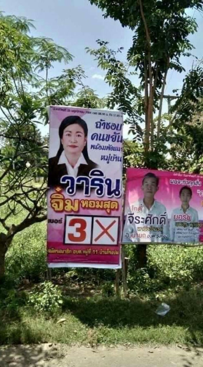 4 แยกปากหมา