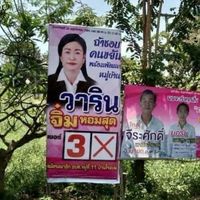 4 แยกปากหมา