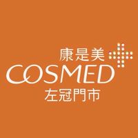 康是美-左冠門市