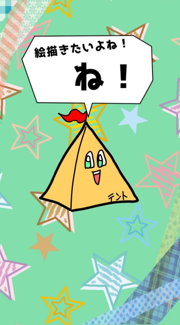 OpenChat 絵描きたいよね！ね！