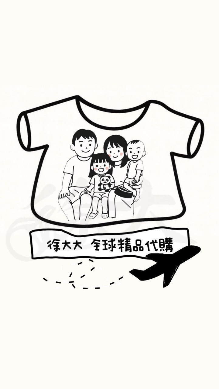 徐大大批發-現貨群