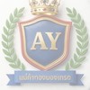 แม่ค้าทองมองเทรด