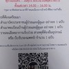 ธนาคารอุปกรณ์ รพ.แหลมฉบัง