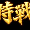 哲家軍空降特戰連