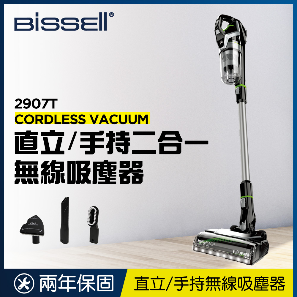 美國 Bissell 必勝 MultiReach 直立/手持二合一無線吸塵器 2907T