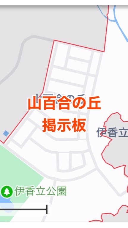 山百合の丘掲示板