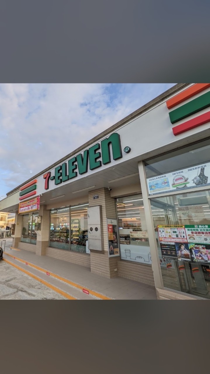 🌟 7-11甲尚VIP粉絲團