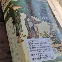 全新潟運輸労働組合　北関東支部