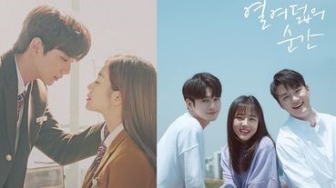 金香起《18歲的瞬間》青春戀愛感滿滿，7部韓國校園甜寵劇，沒看這一部直接被全校排擠