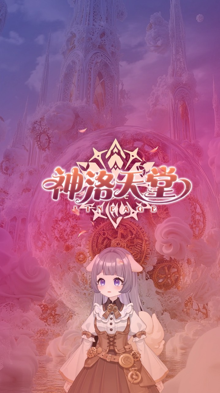 神洛天堂X霜家