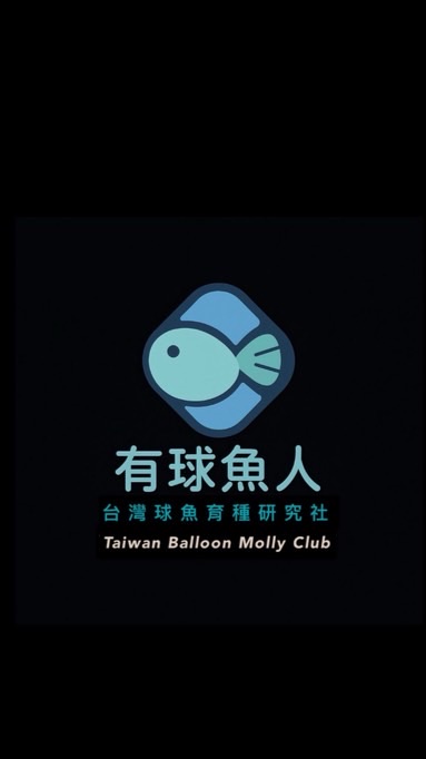 🈶球魚·人