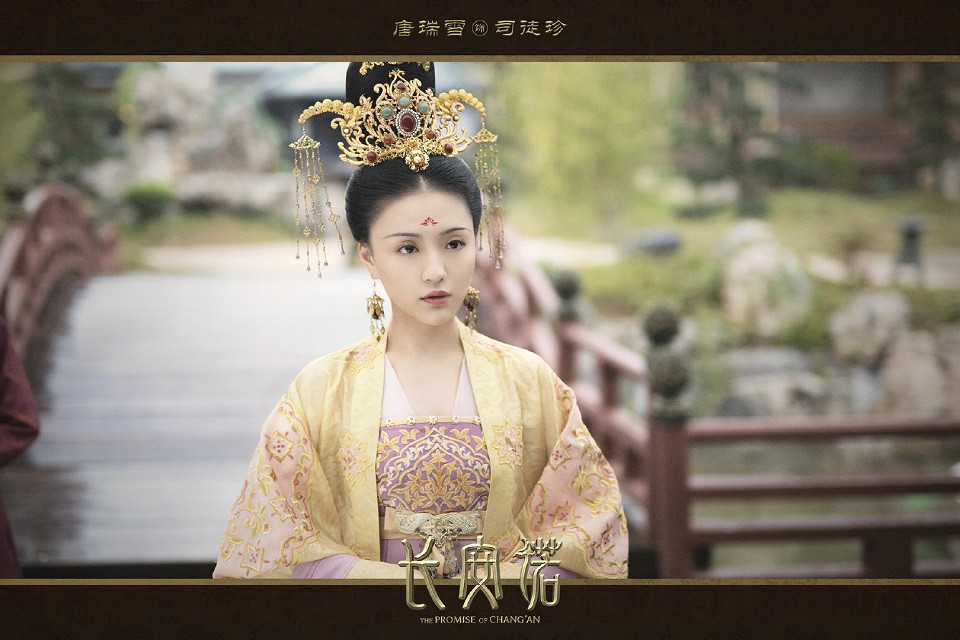 古裝劇《長安諾》后宮娘娘9：唐瑞雪 飾演 司徒珍