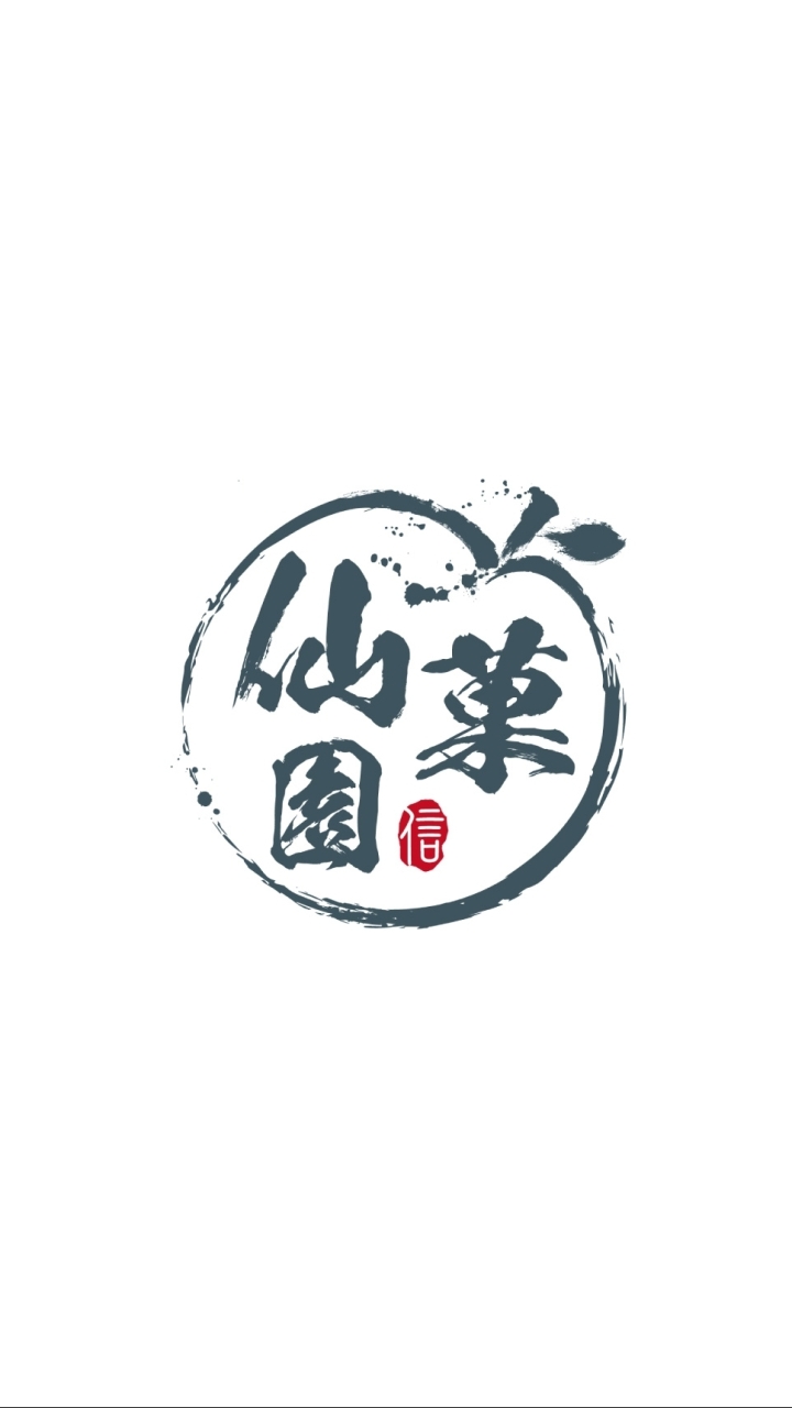 板橋 仙菓園 [在地社群]