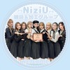 NiziU 雑談＆加工グループ (小学生・中１限定‼️)