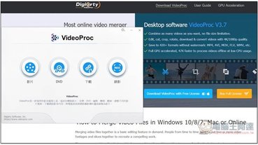 VideoProc 限免下載！4K 影音剪輯 + YouTube 等網路影片下載 + 螢幕錄影，現省 42.95 美金