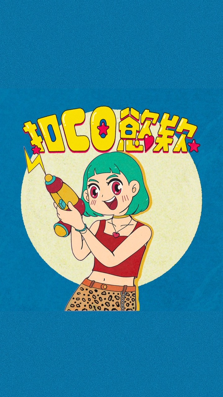 扣Co慾欸｜玩具選物快樂群