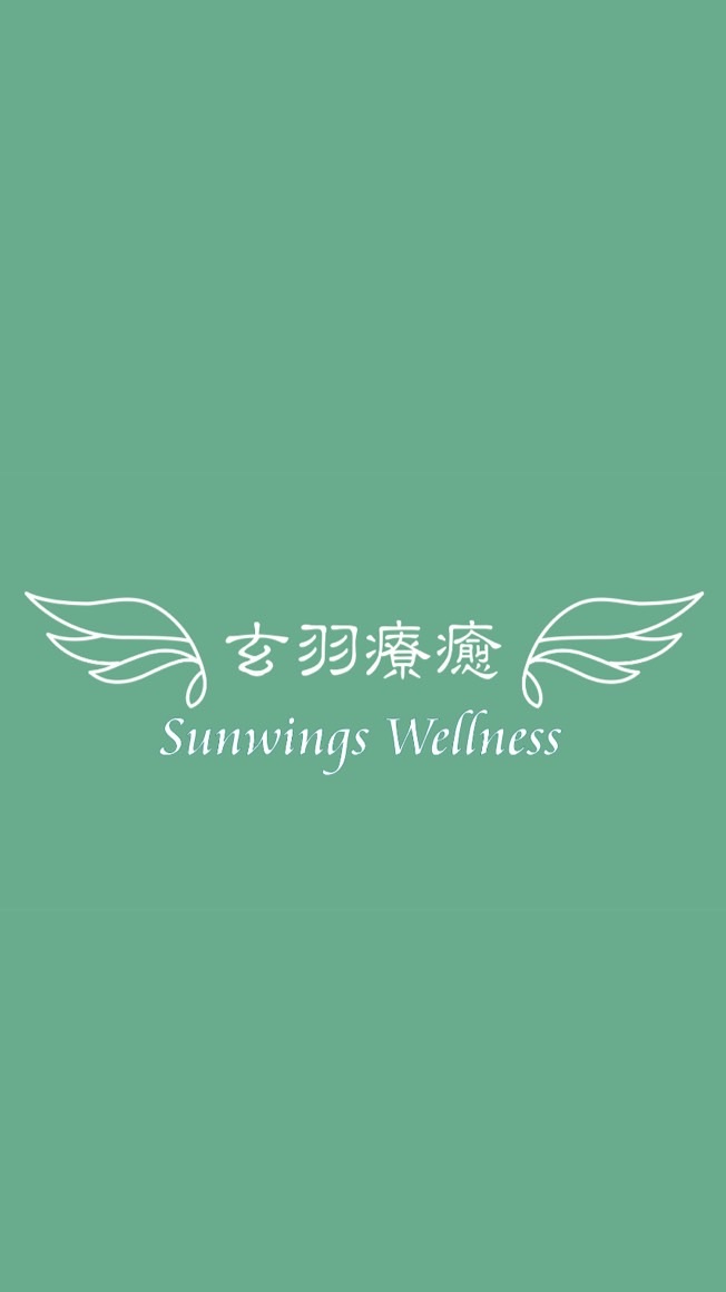 玄羽療癒