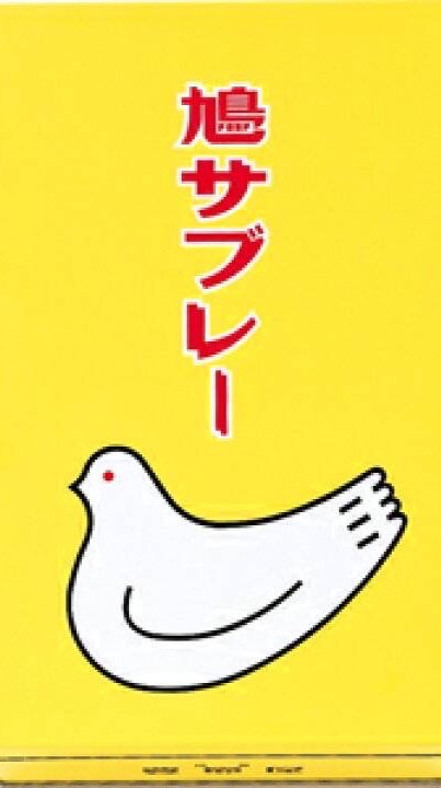 界隈民