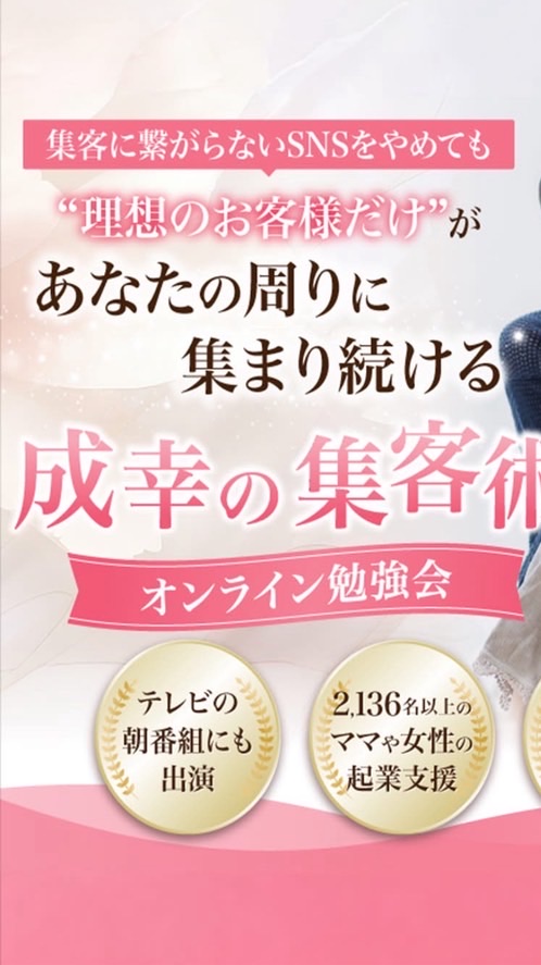 売り込まずに選ばれるわたしになるメルマガ読者専用チャット