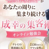 売り込まずに選ばれるわたしになるメルマガ読者専用チャット