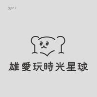 台灣玩具圖書館-高雄玩具碼頭