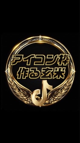 アイコン枠の玄米💻