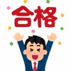総合型選抜・学校推薦型選抜・指定校推薦相談オープンチャット！【総合型選抜で合格した大学生がお応え！】
