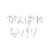 ば 💗 く 😘 れ 😉 つ ❤️‍🔥 な ヘタリア緩也 ‼️