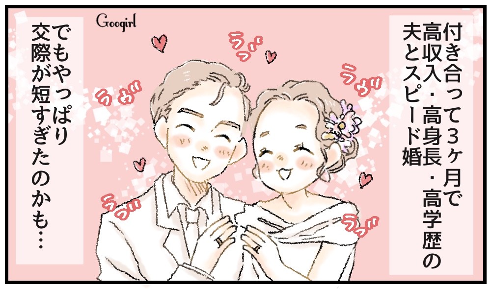 漫画 子供が欲しい妻と欲しくない夫 セレブ夫婦が出した結論は Googirl