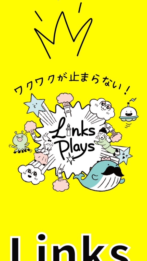 リンプレ〜Links Plays 〜