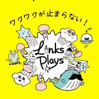 リンプレ〜Links Plays 〜