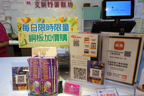 大安區甜點店艾斯特烘焙Erste Patisserie 4週年慶優惠，用銅板價品嚐世界西點冠軍師傅甜點，使用三倍券優惠更超值