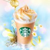スタバクーポン配布グループ