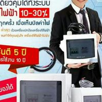 cosmoter. ภาคใต้